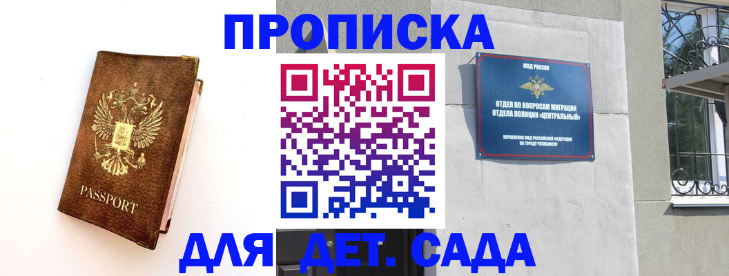 временная регистрация гарантия в Нижегородской области