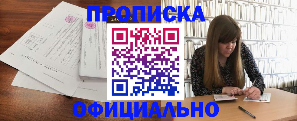 прописка для работы в Нижегородской области